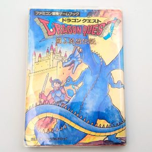 Famicom Bouken Game Book – Dragon Quest Yomigaeru Eiyuu Densetsu
